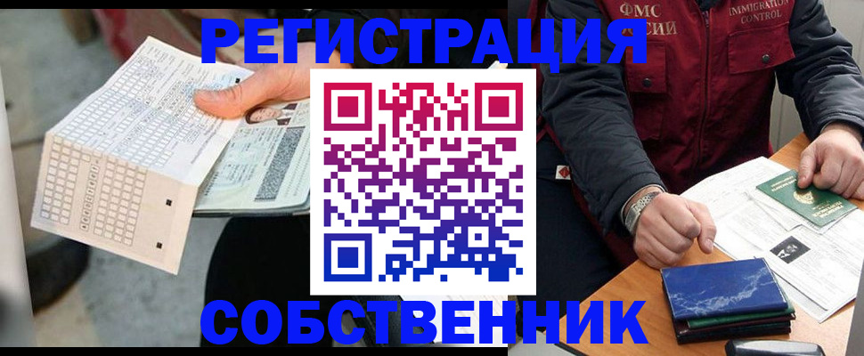 прописка для кредита в Сертолово