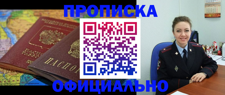 временная регистрация недорого в Сертолово