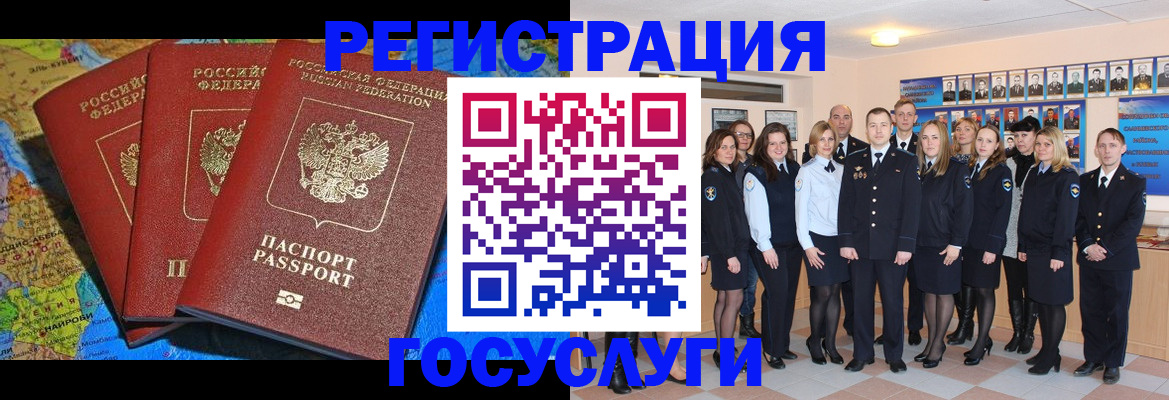 временная регистрация законно в Сертолово